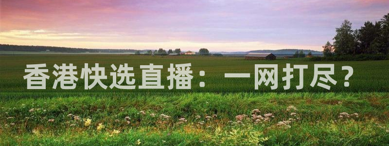 足球比赛柠檬直播
